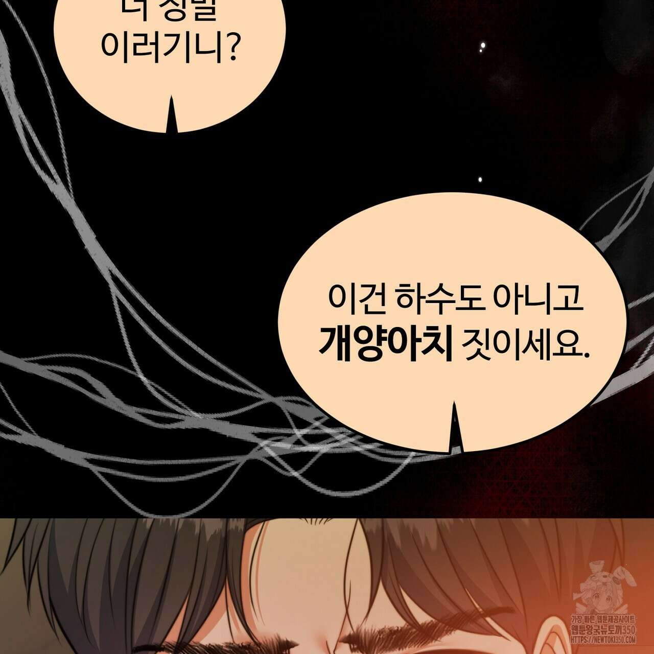 임신 계약 40화 25
