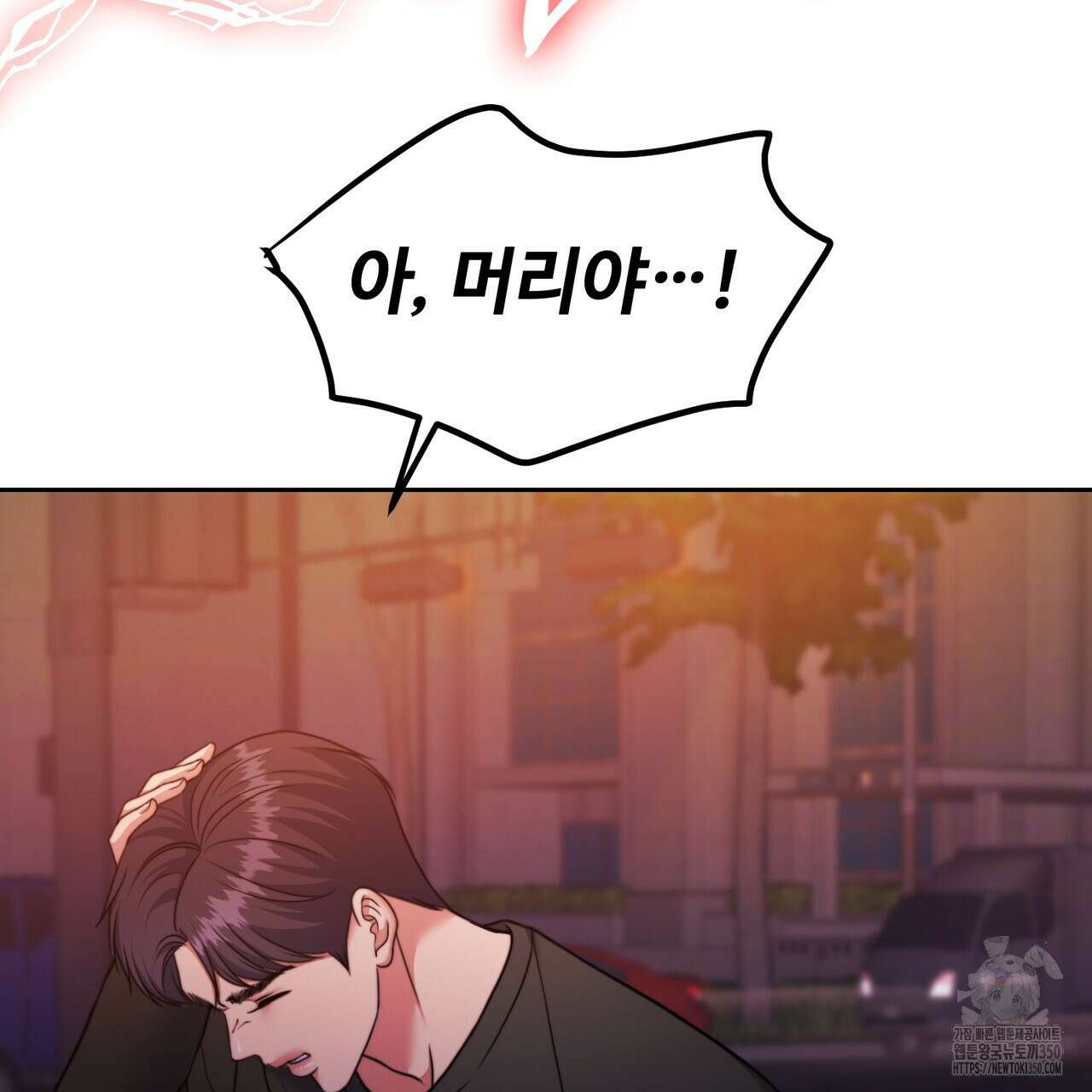 임신 계약 40화 31