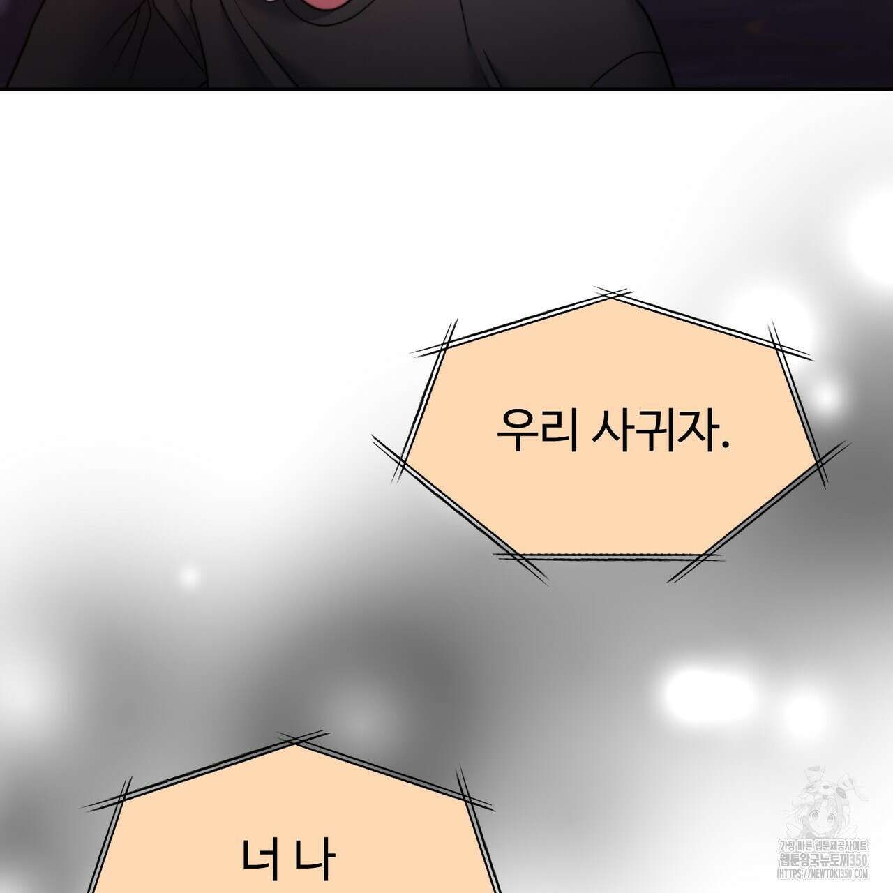 임신 계약 40화 32