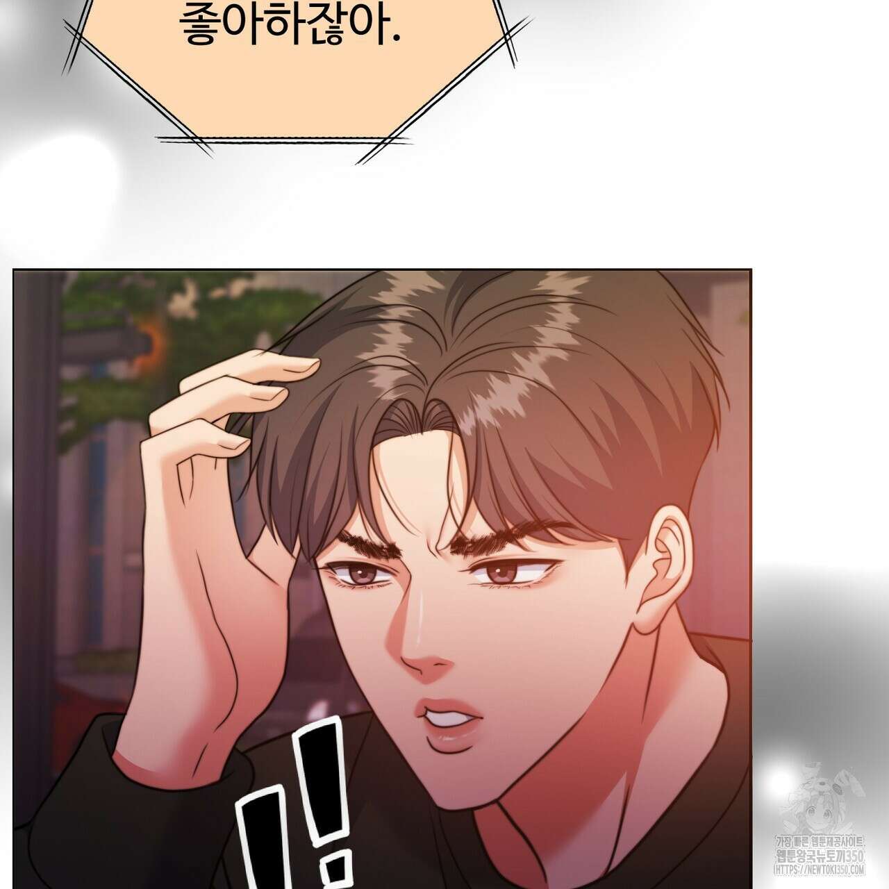 임신 계약 40화 33