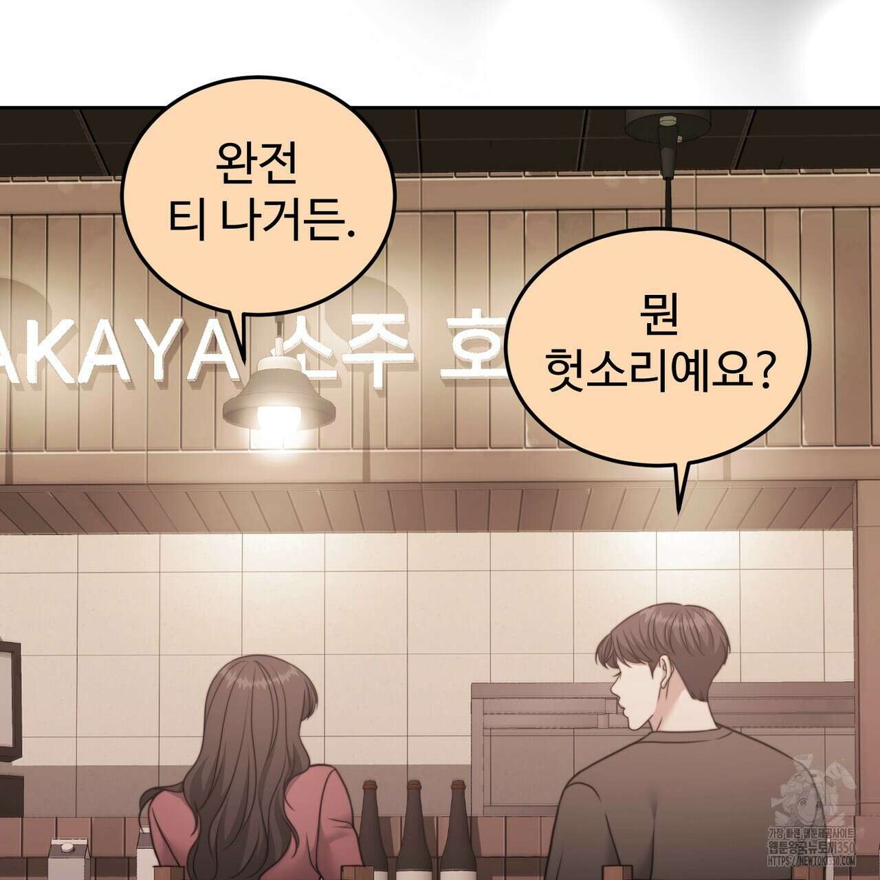 임신 계약 40화 35