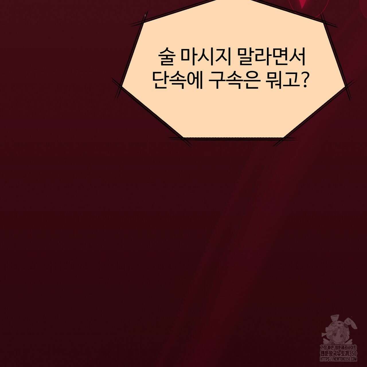 임신 계약 40화 39