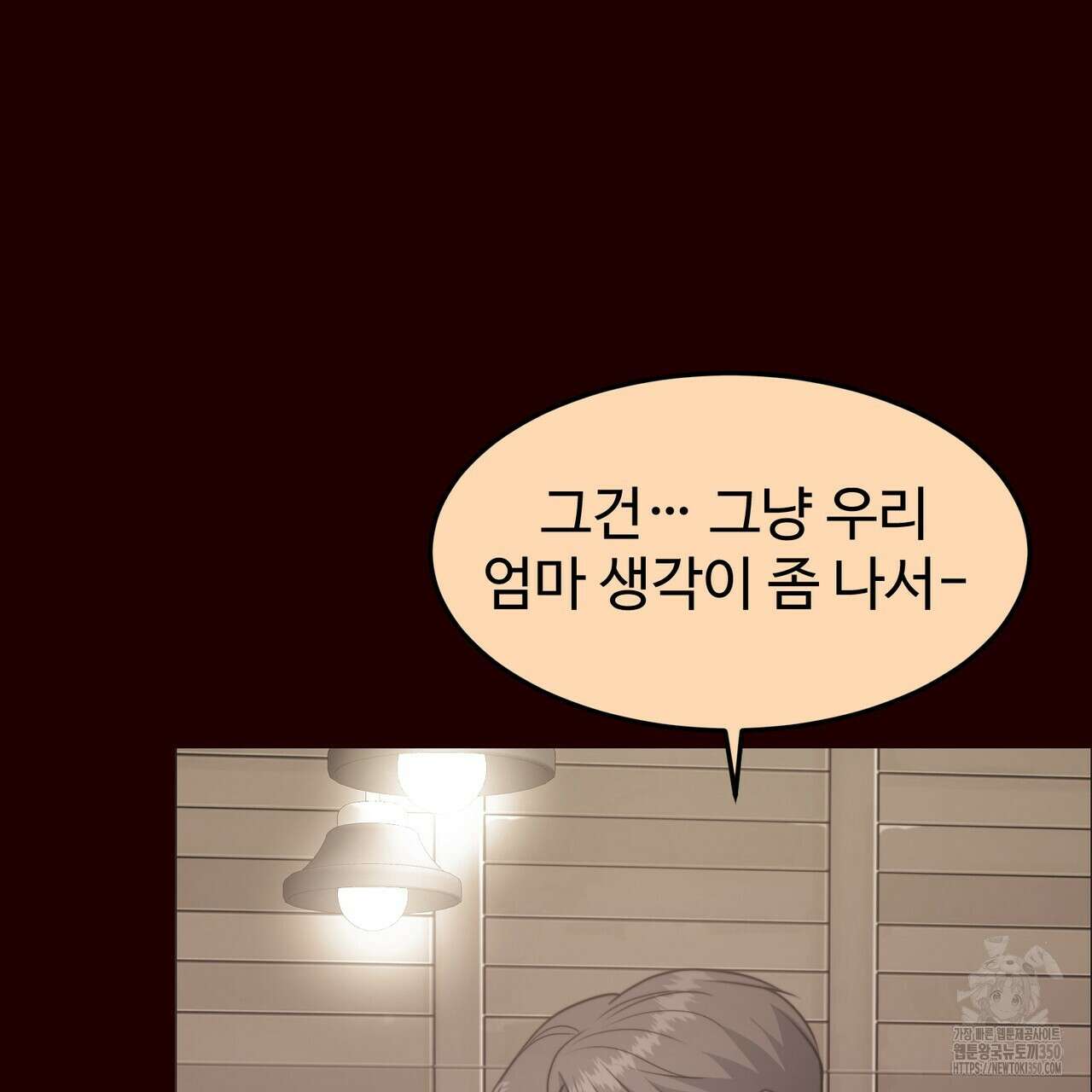 임신 계약 40화 42