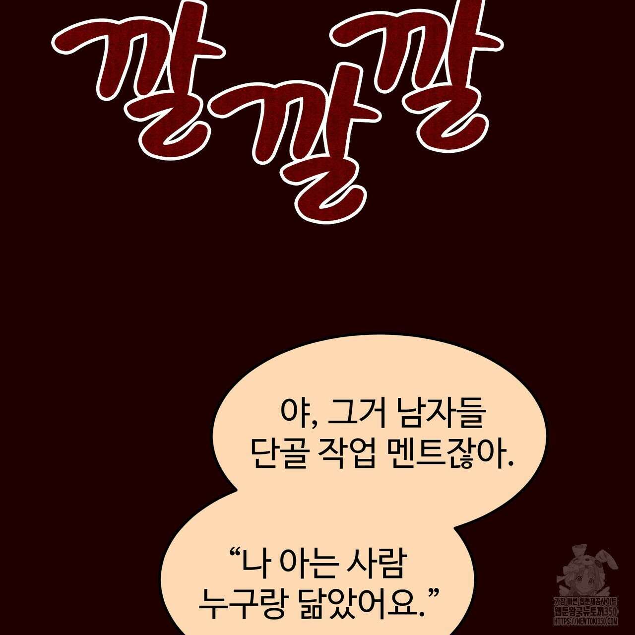 임신 계약 40화 44