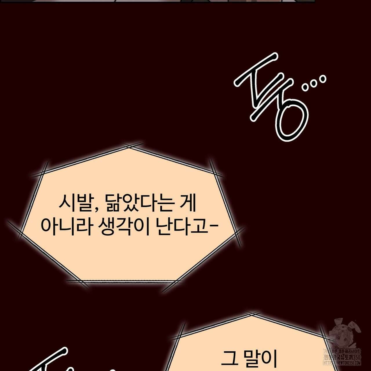 임신 계약 40화 46