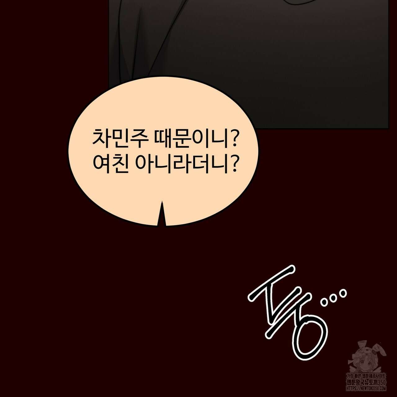 임신 계약 40화 50