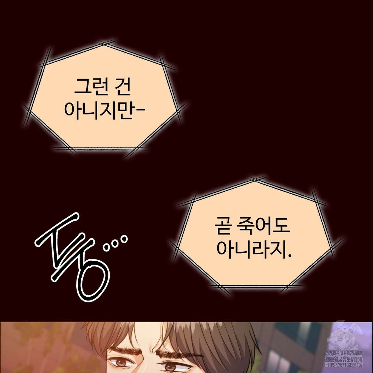 임신 계약 40화 51