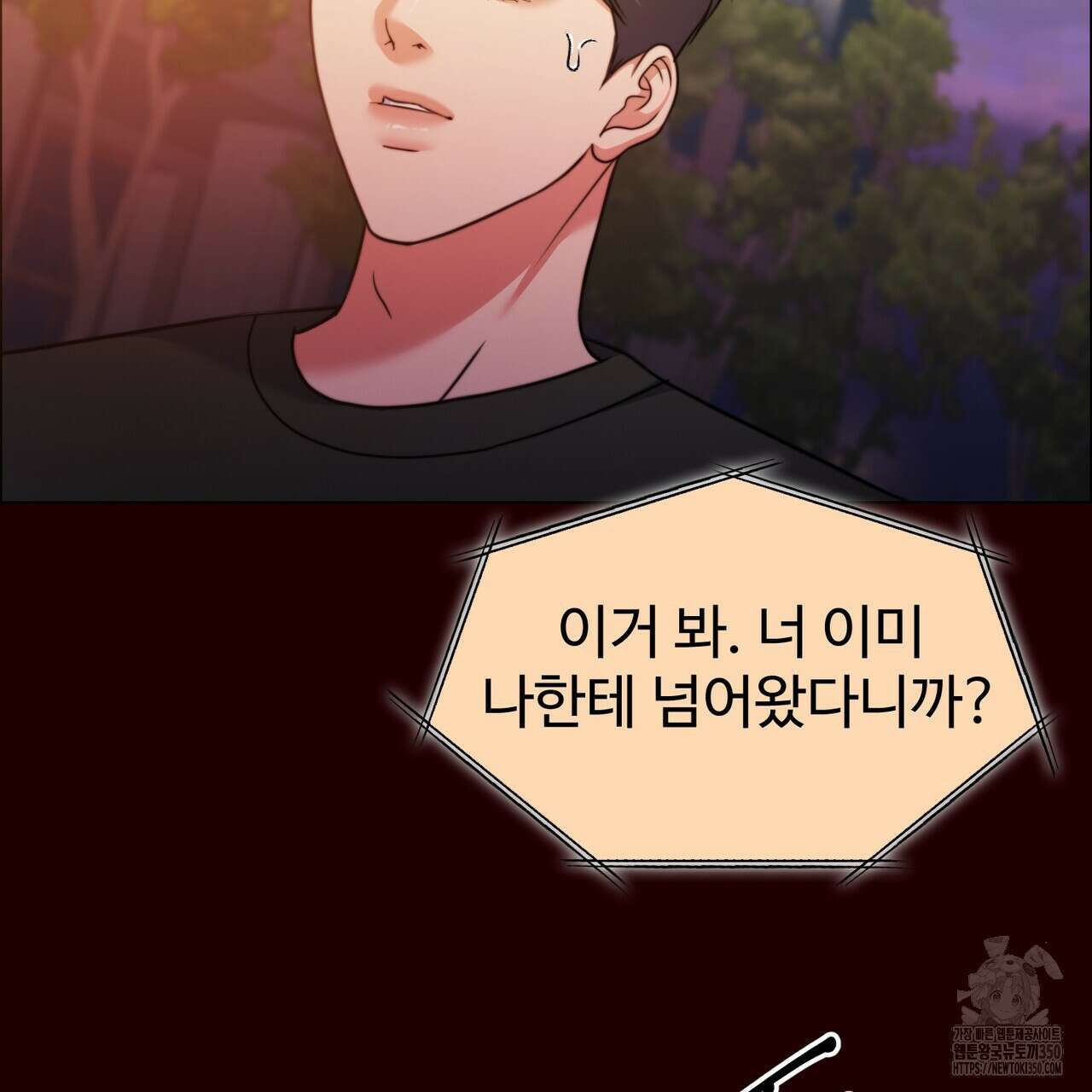 임신 계약 40화 52