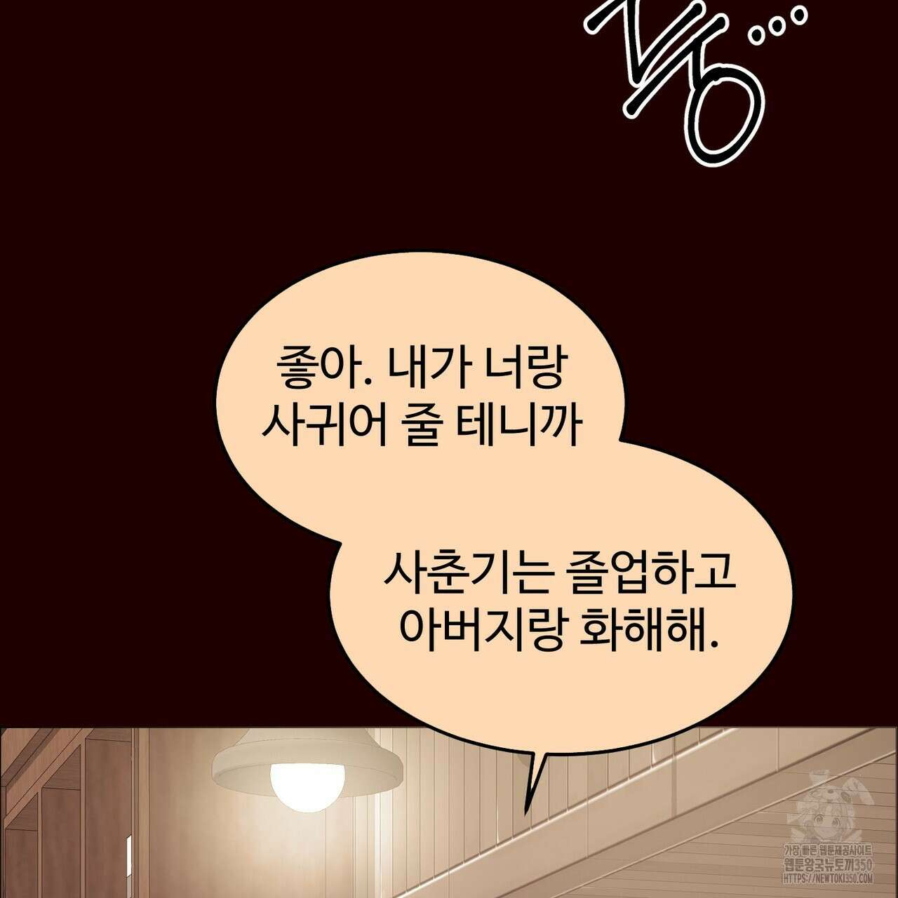 임신 계약 40화 53