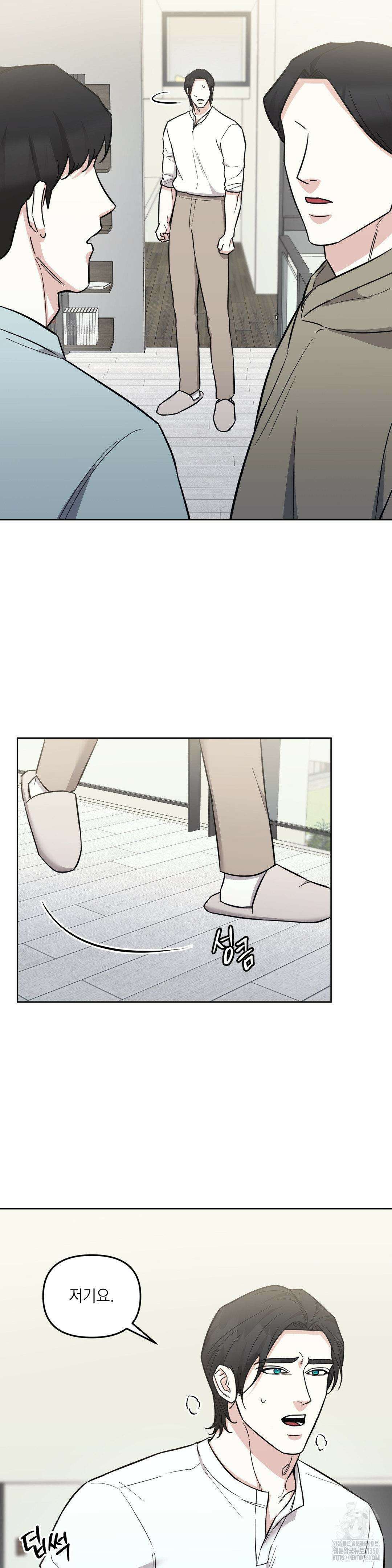 오케이를 외쳐줘 18화 3