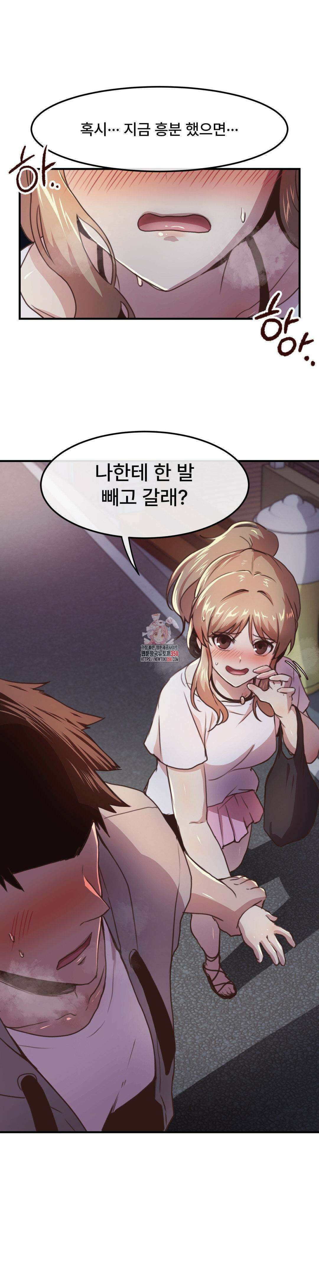오빠 친구들이랑 외전 2화 1