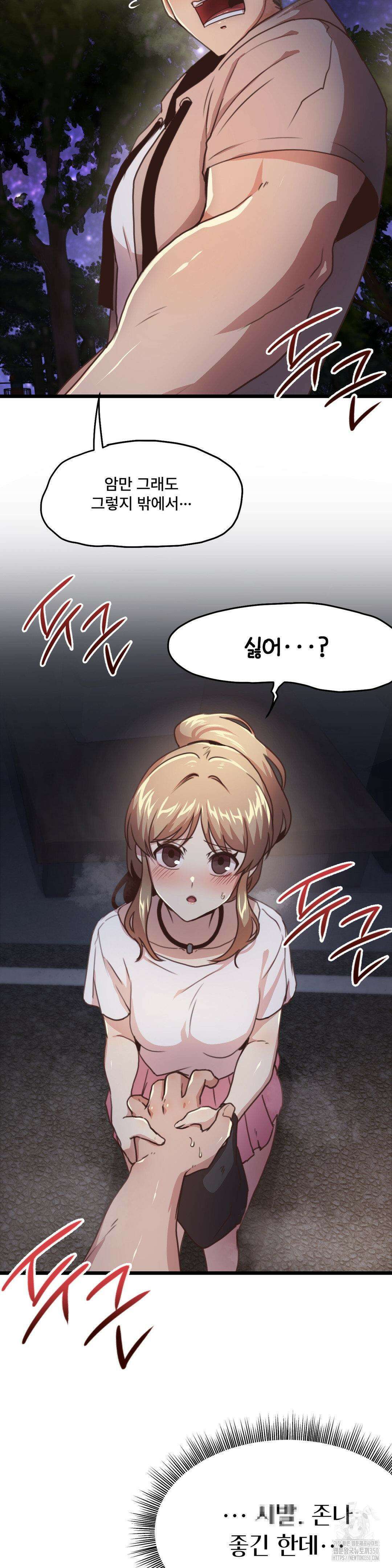 오빠 친구들이랑 외전 2화 3