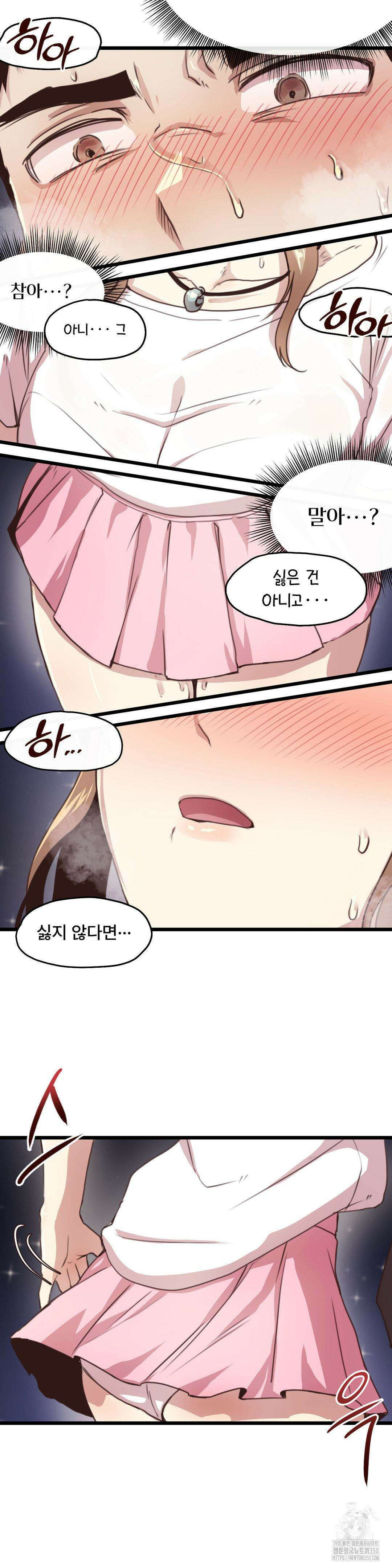 오빠 친구들이랑 외전 2화 4