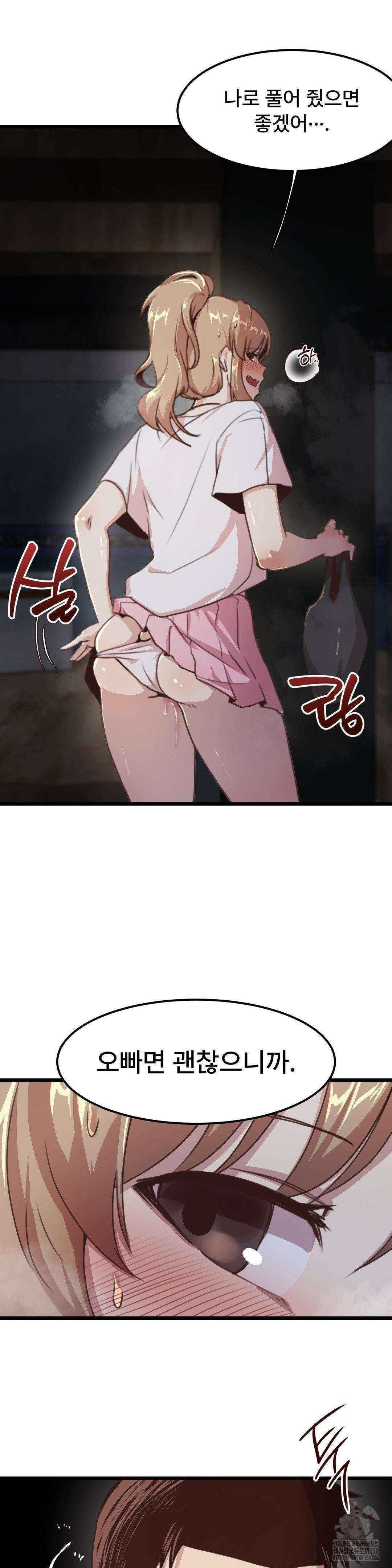 오빠 친구들이랑 외전 2화 5