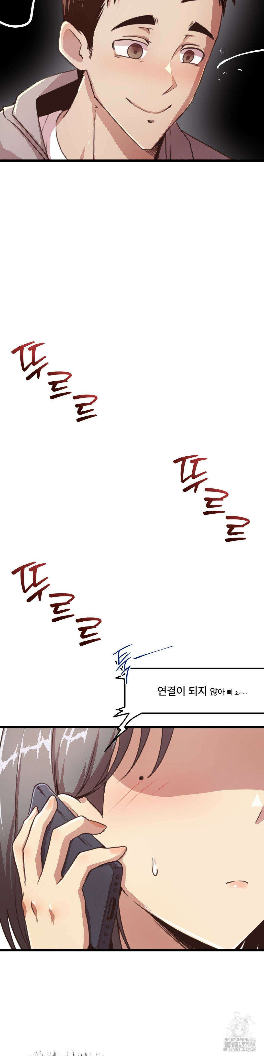 오빠 친구들이랑 외전 2화 6