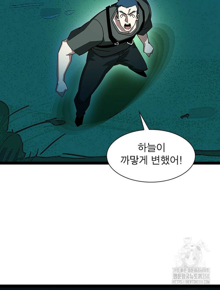 리: 플레이어 168화 3