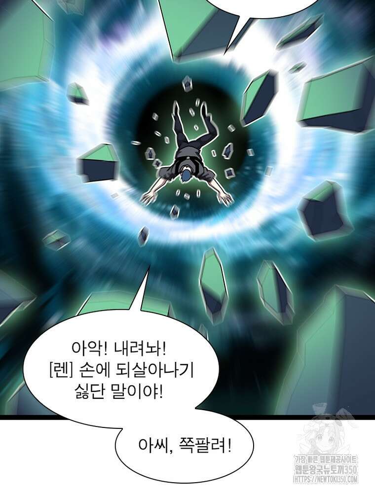 리: 플레이어 168화 5