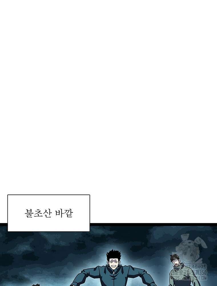 리: 플레이어 168화 6