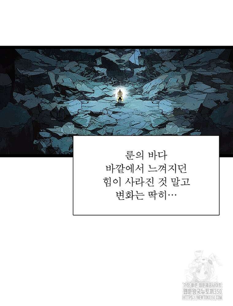리: 플레이어 168화 10