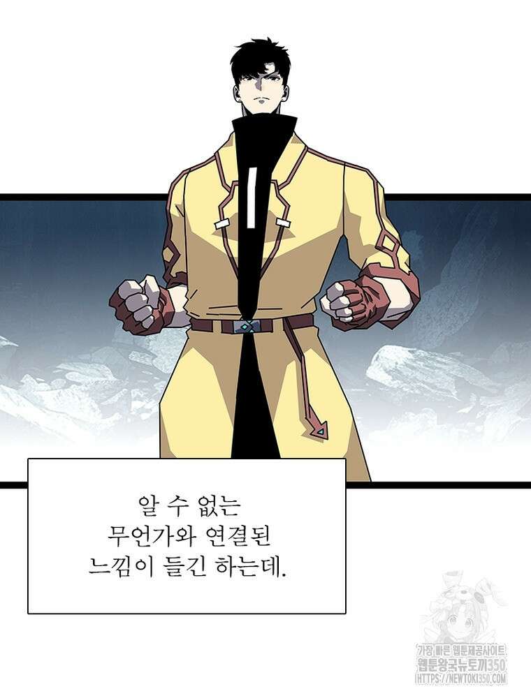 리: 플레이어 168화 11