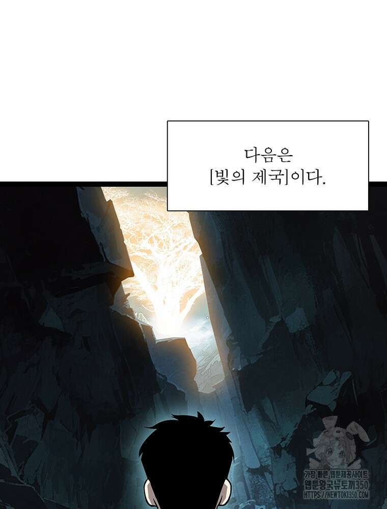 리: 플레이어 168화 12