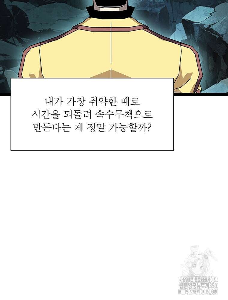 리: 플레이어 168화 13
