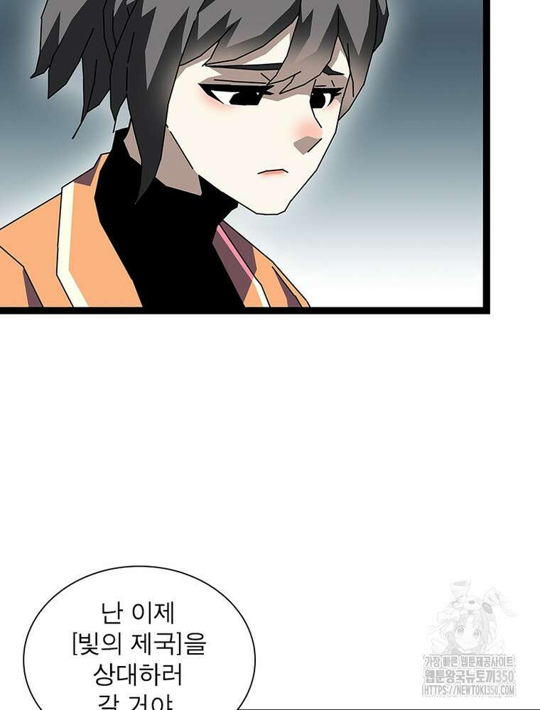리: 플레이어 168화 17