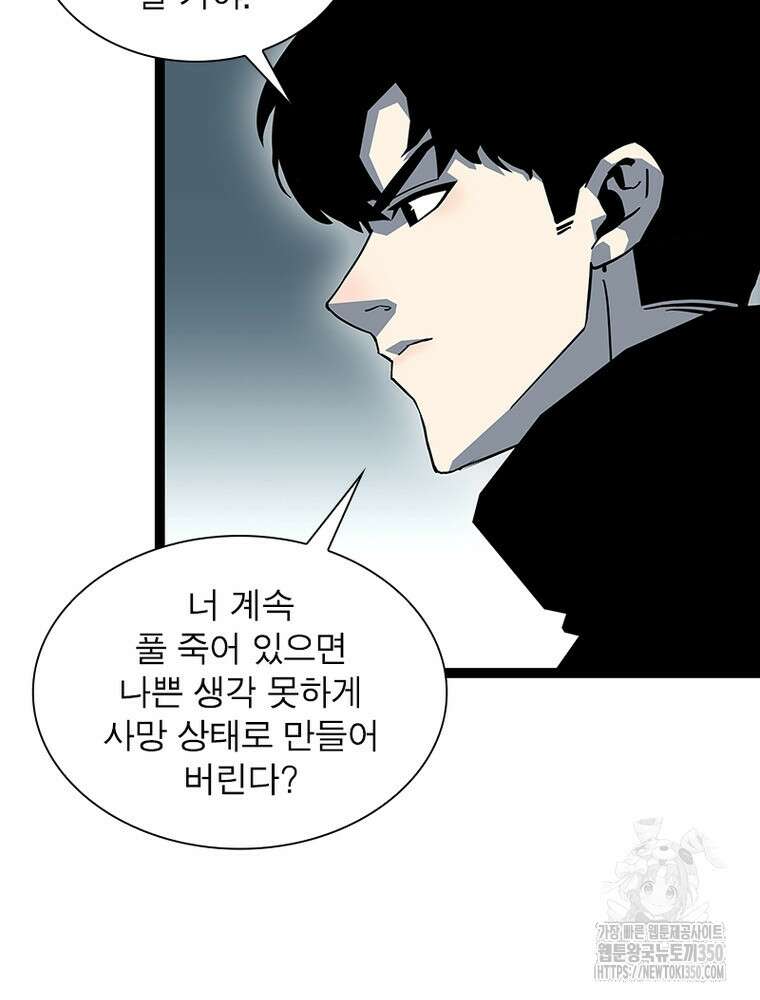 리: 플레이어 168화 18