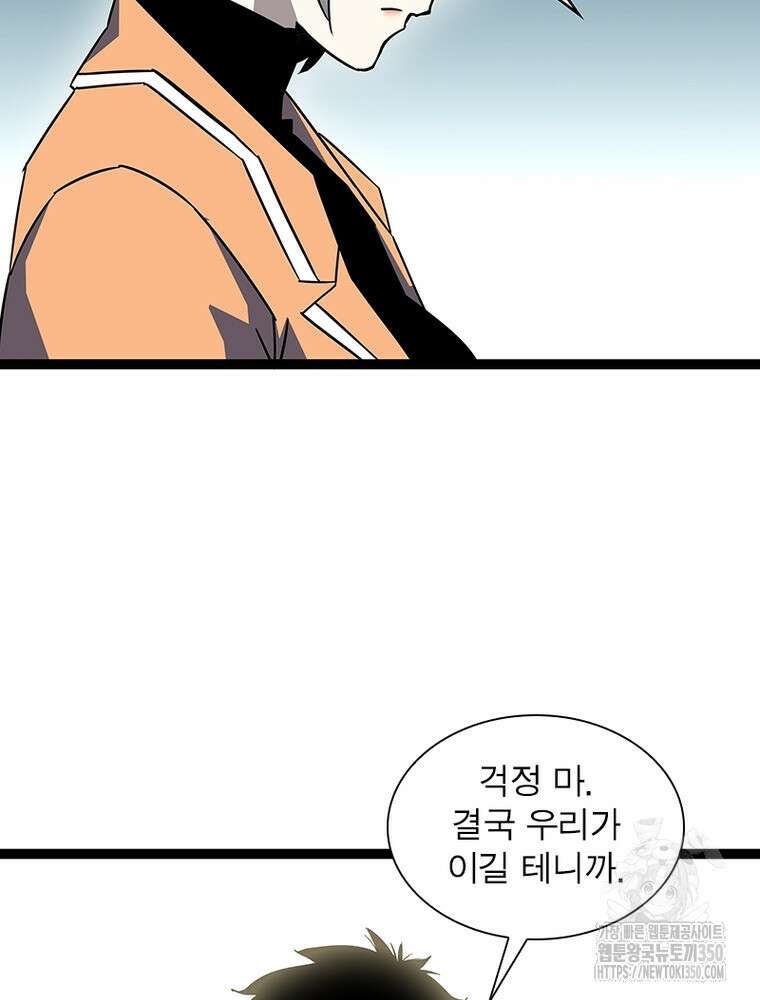 리: 플레이어 168화 24
