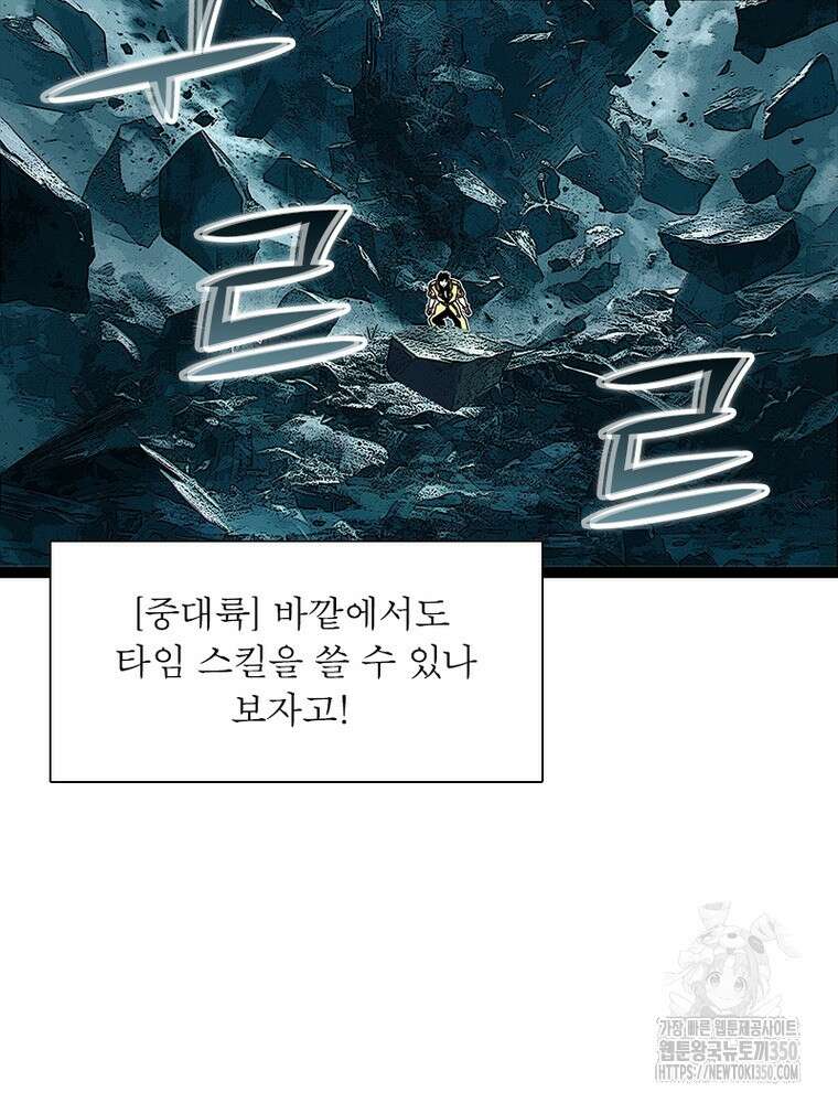리: 플레이어 168화 28