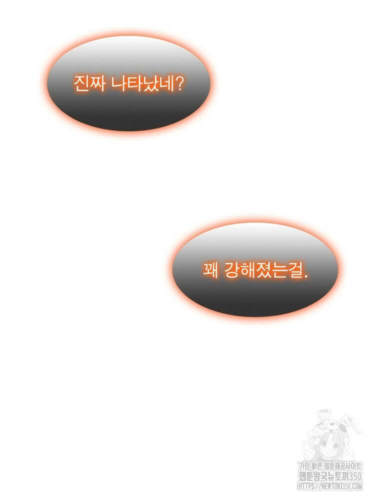 리: 플레이어 168화 38