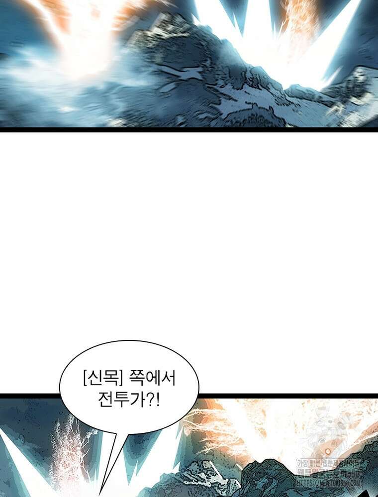 리: 플레이어 168화 43