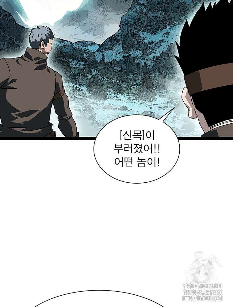 리: 플레이어 168화 44
