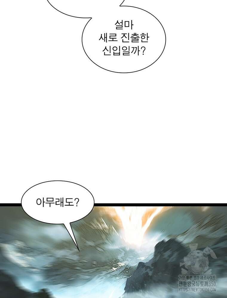 리: 플레이어 168화 46