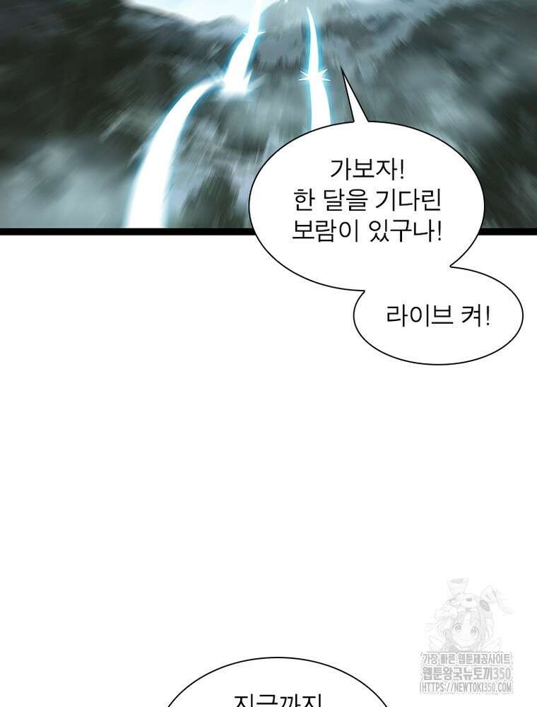 리: 플레이어 168화 47