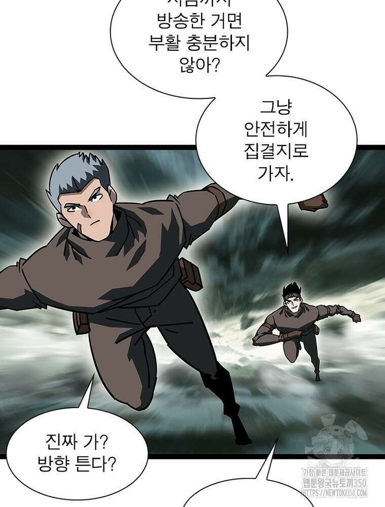 리: 플레이어 168화 48