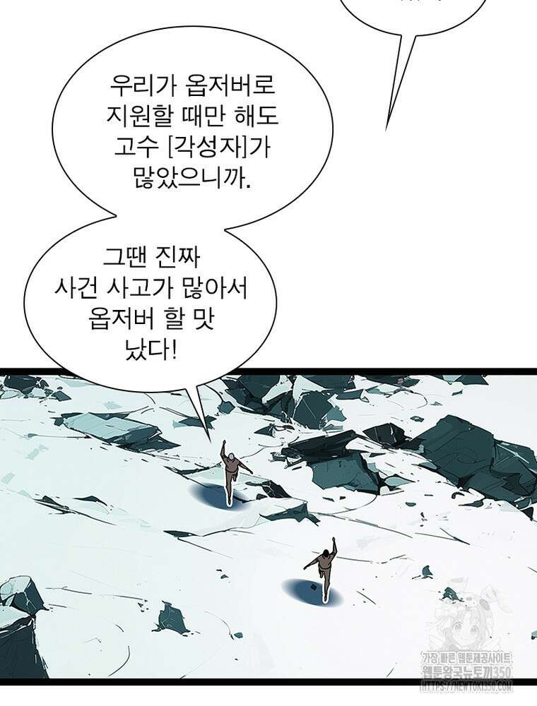 리: 플레이어 168화 51