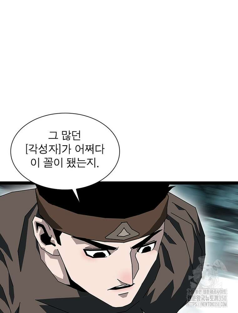 리: 플레이어 168화 52