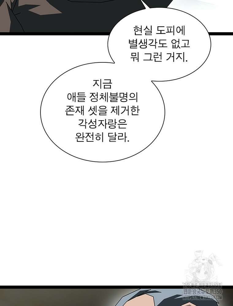 리: 플레이어 168화 53