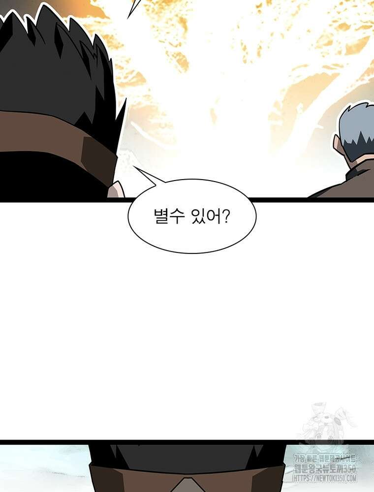 리: 플레이어 168화 57