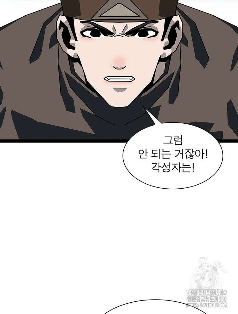 리: 플레이어 168화 58