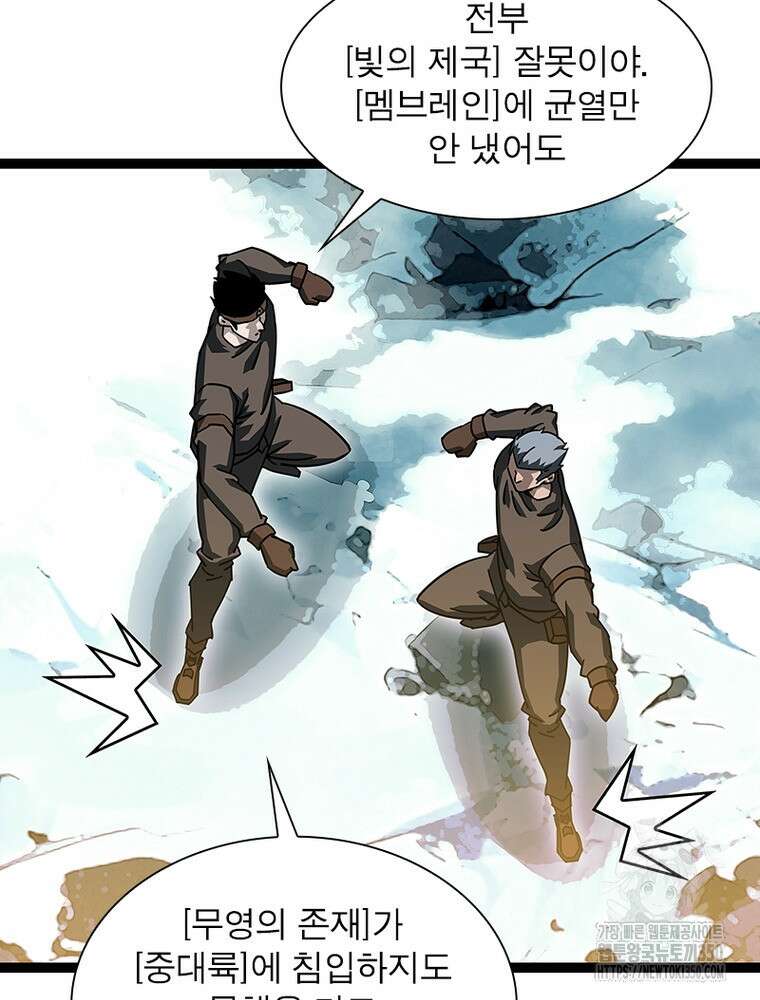 리: 플레이어 168화 59