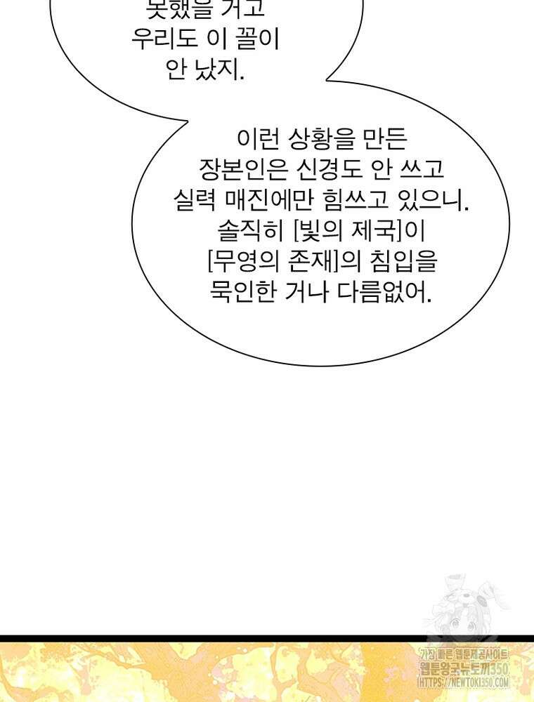 리: 플레이어 168화 60