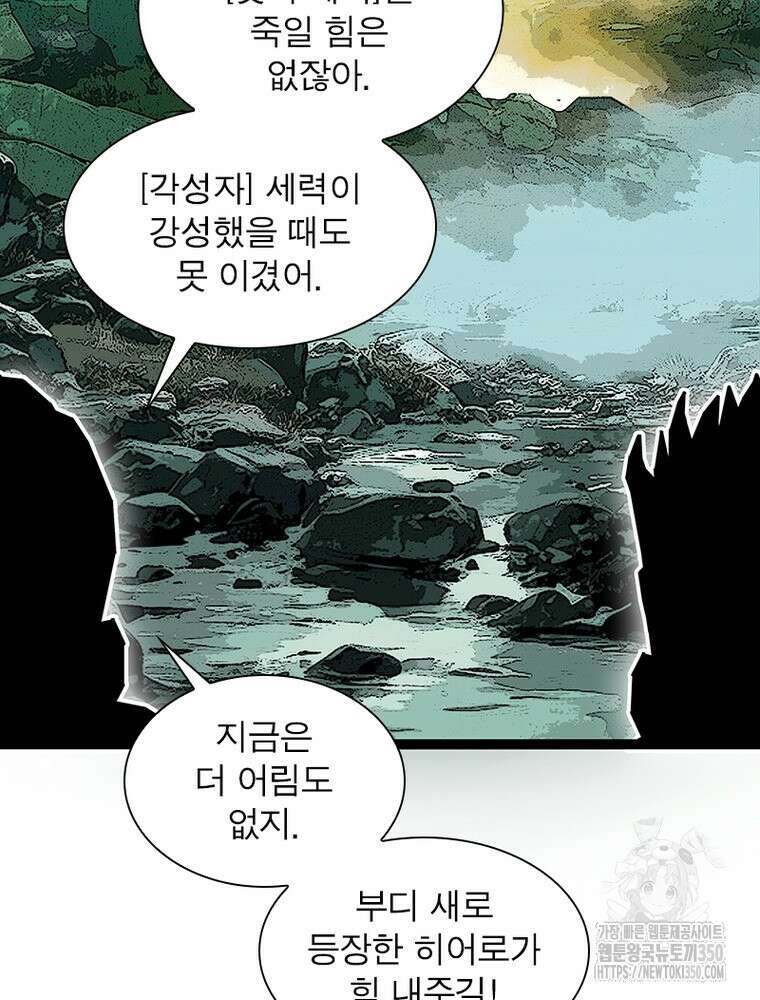 리: 플레이어 168화 62