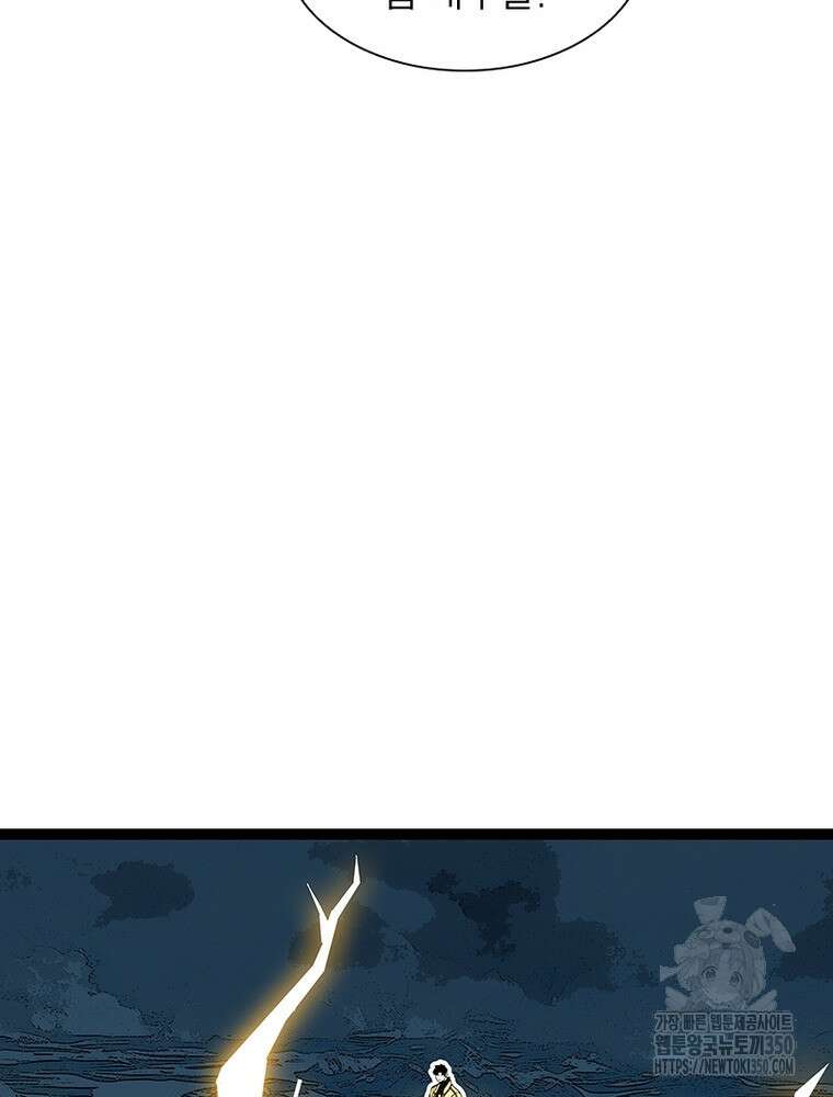 리: 플레이어 168화 63