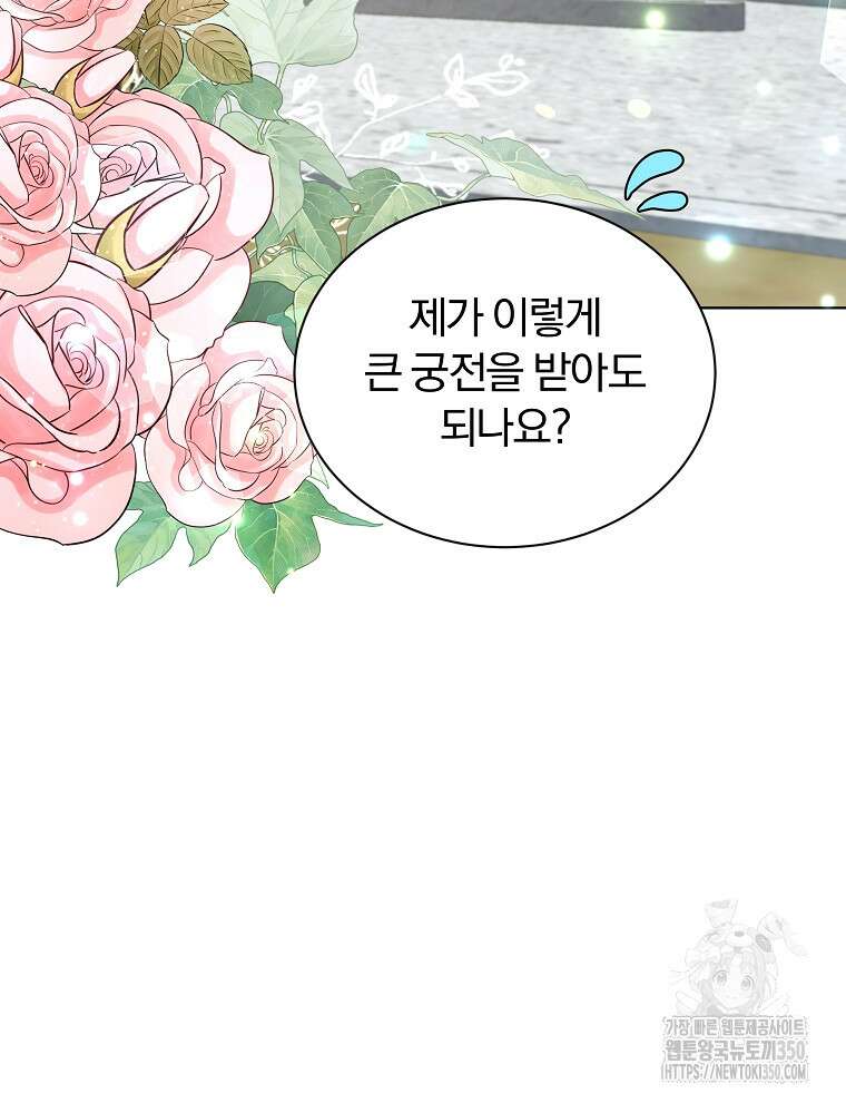 용의 꼬리를 문 생쥐 31화 5