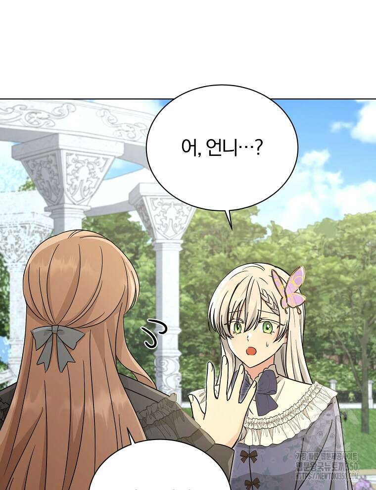 용의 꼬리를 문 생쥐 31화 10