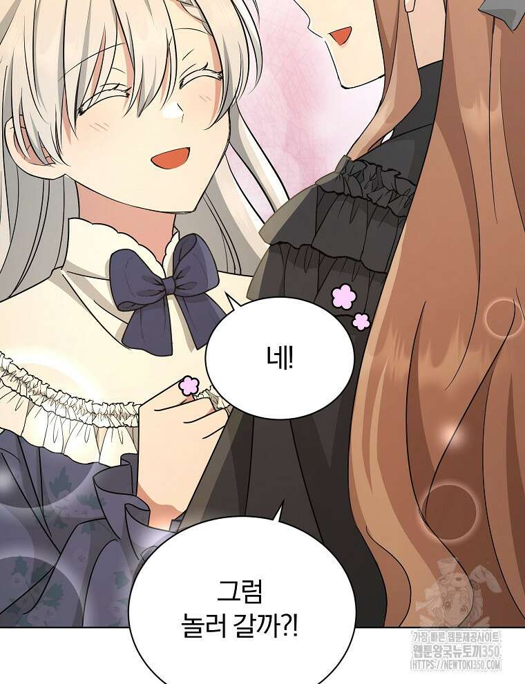 용의 꼬리를 문 생쥐 31화 22