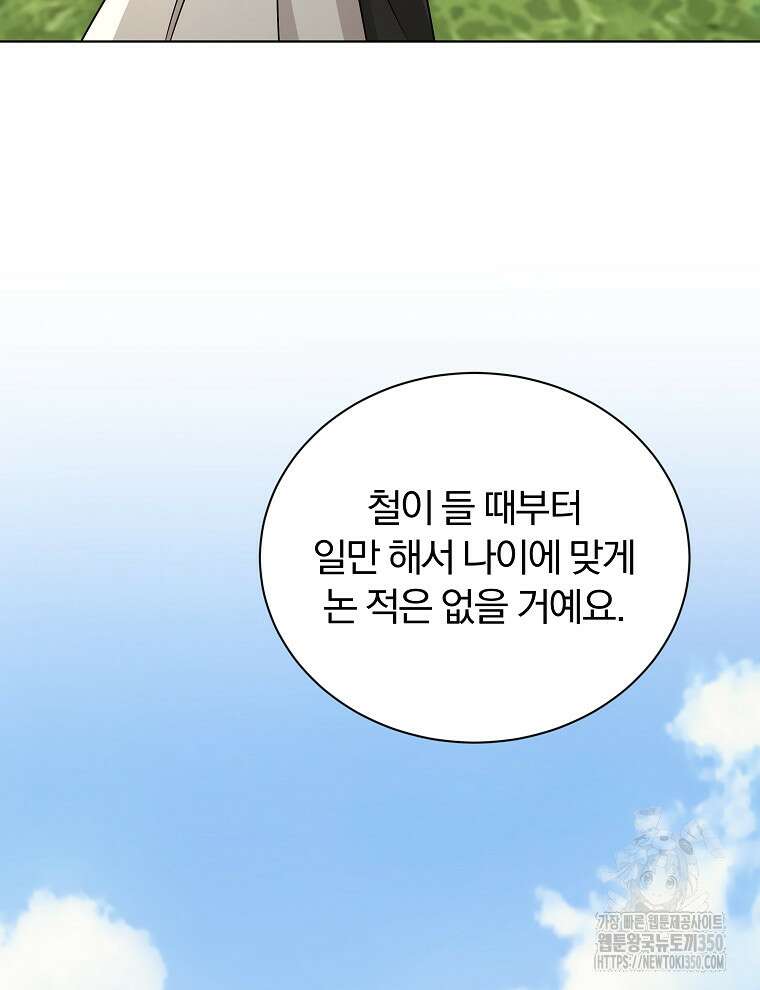 용의 꼬리를 문 생쥐 31화 28