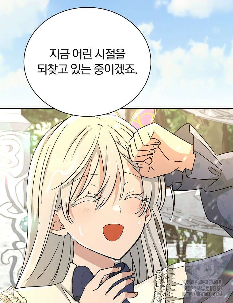용의 꼬리를 문 생쥐 31화 29